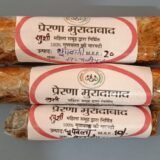 DHOOPWATTI