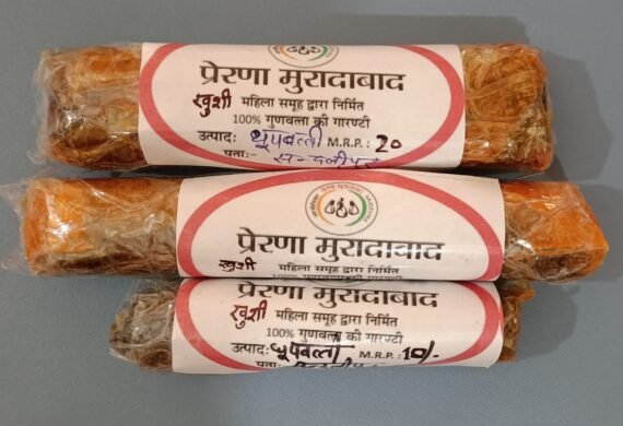 DHOOPWATTI