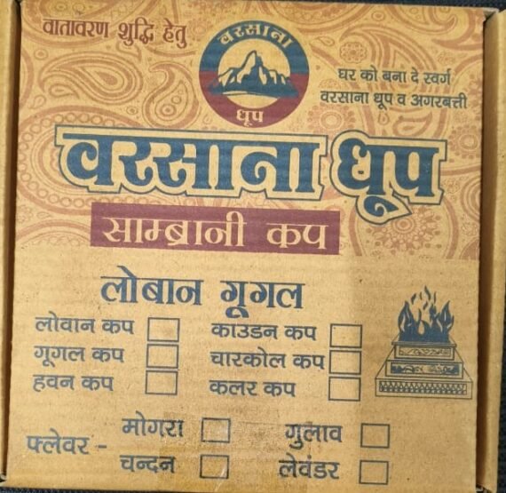 BARSANA DHOOP