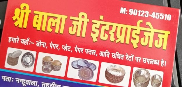 Sarojni Ajivika E Store Nanhuwala Thakurdwara Sarojni Ajivika E Store Nanhuwala Thakurdwara