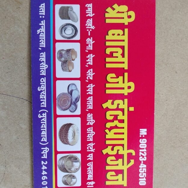 Sarojni Ajivika E Store Nanhuwala Thakurdwara