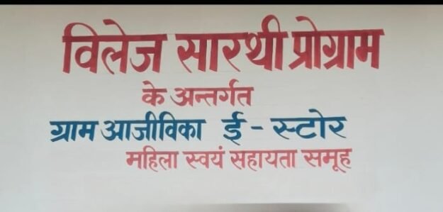LAXMI AJIVIKA E STORE PRATAPPUR THAKURDWARA