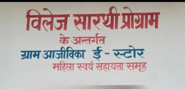 samaspur e ajivika store