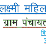 KAMAL AJIVIKA E STORE BHIKANPUR